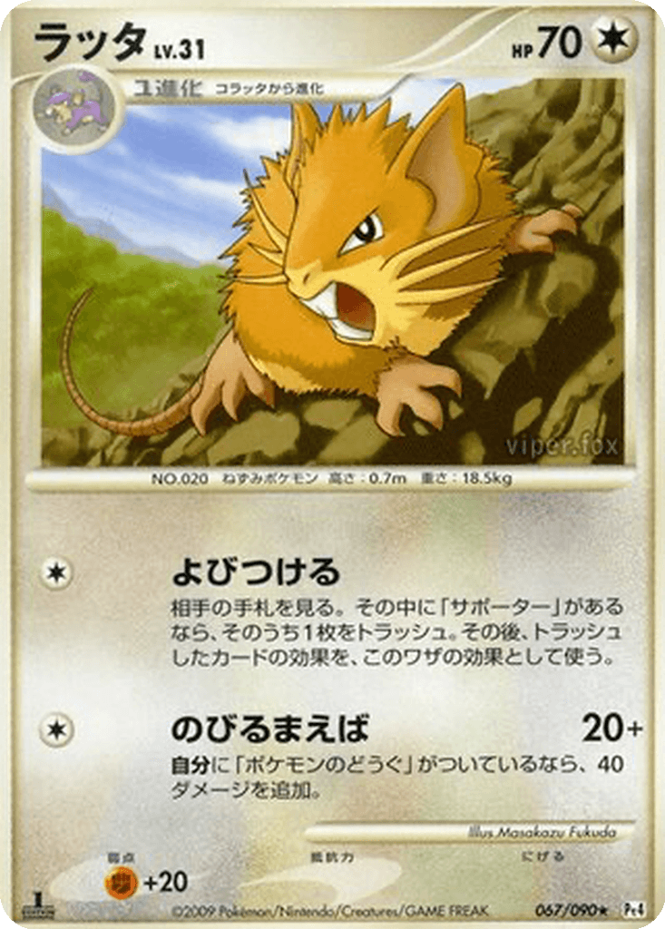 Raticate