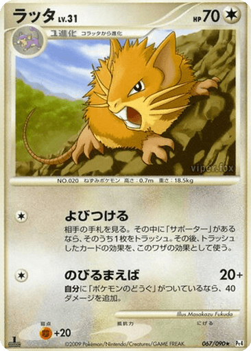 Raticate