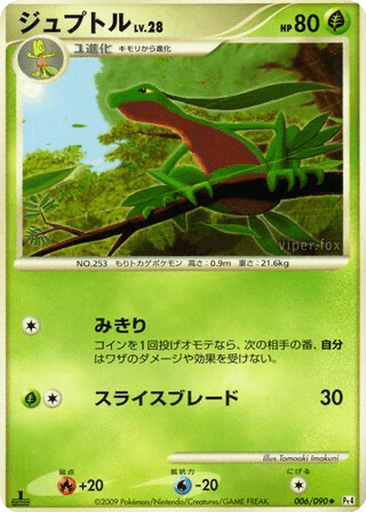 Grovyle