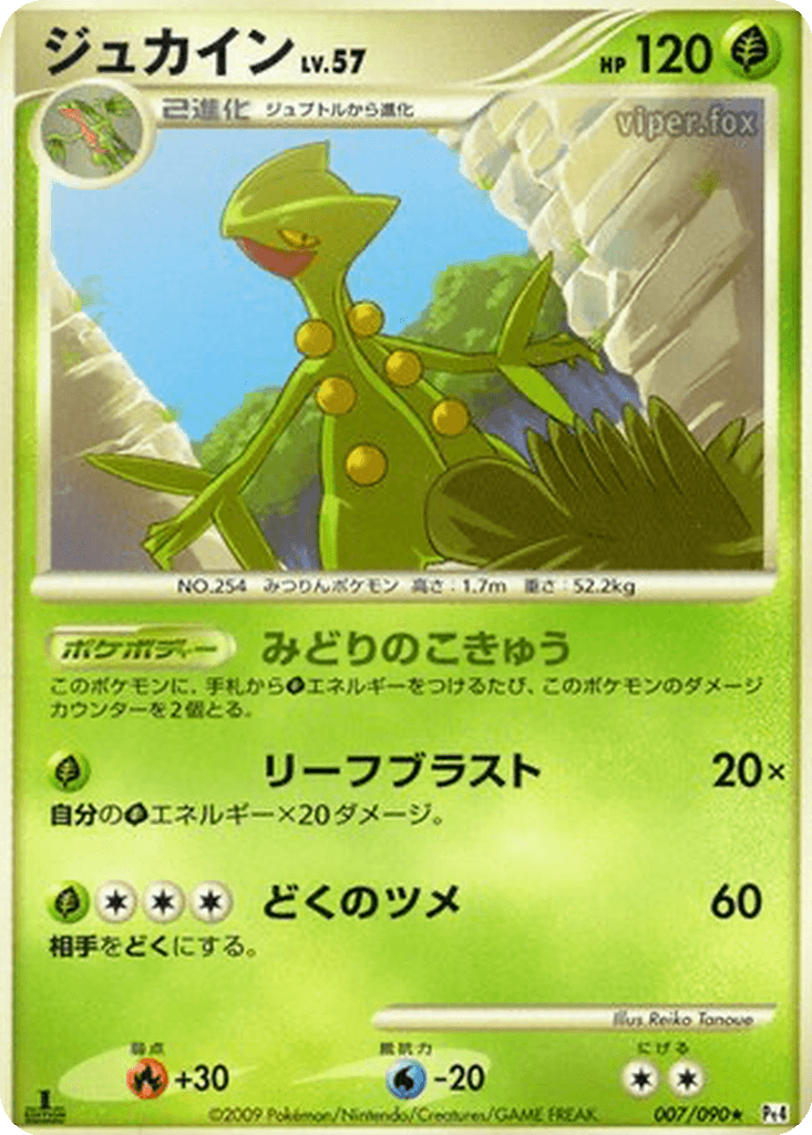 Sceptile