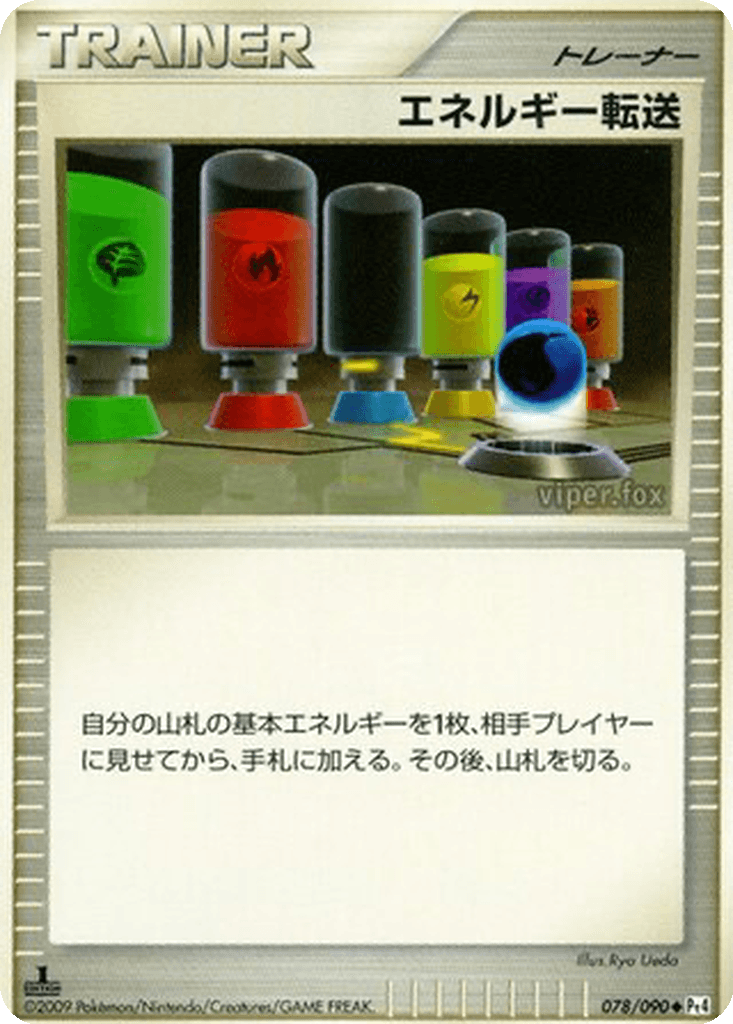 Energy Search