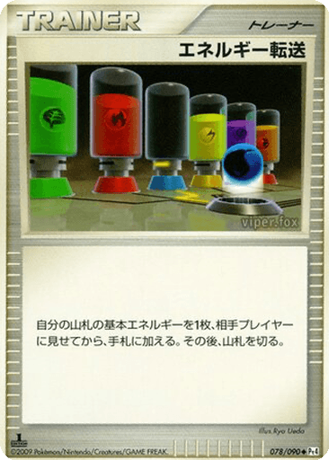 Energy Search