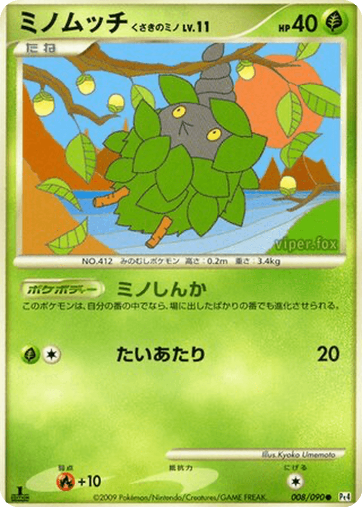 Burmy Plant Cloak