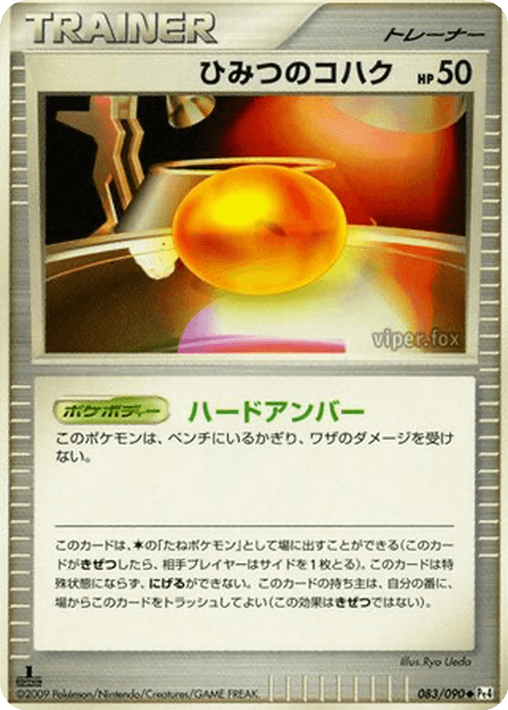 Old Amber