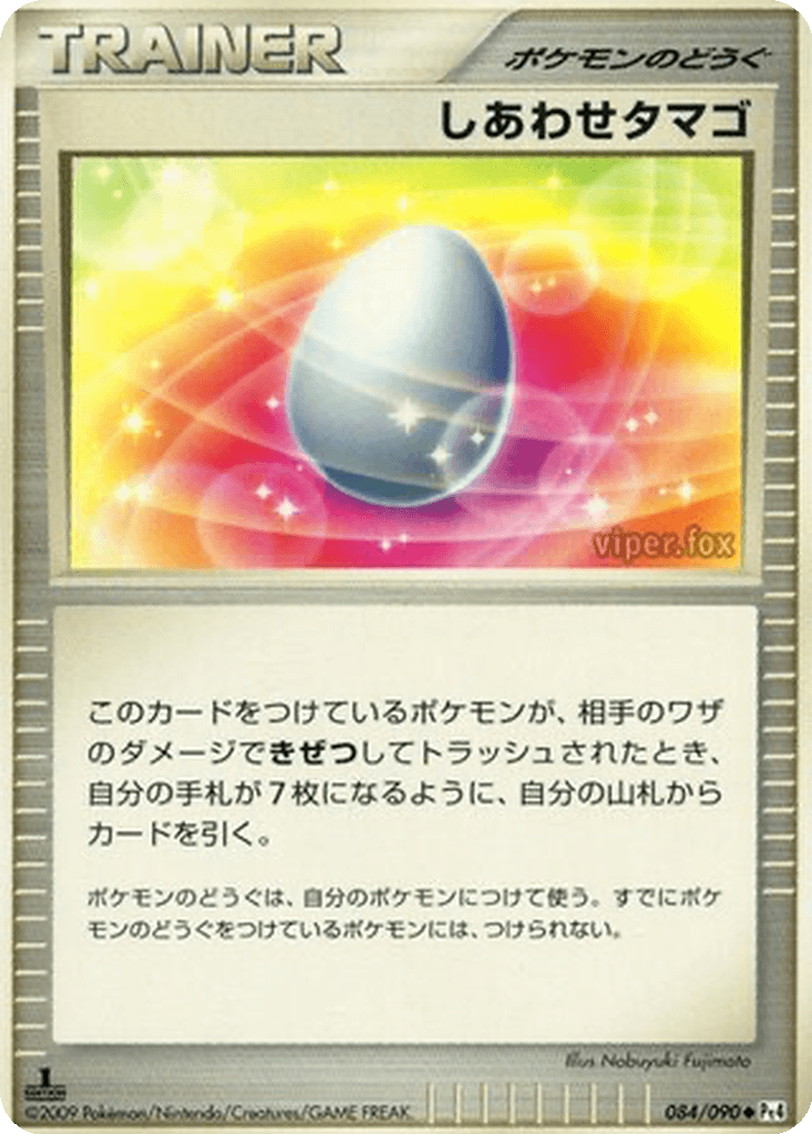 Lucky Egg