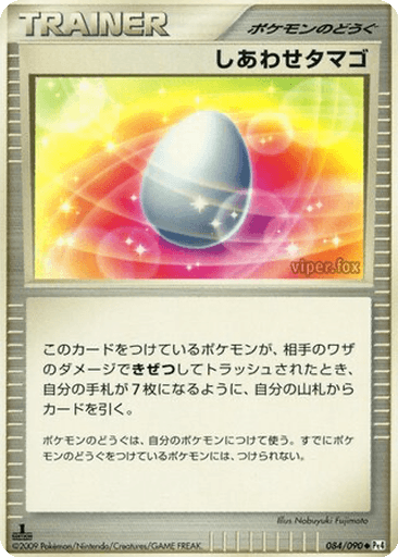 Lucky Egg