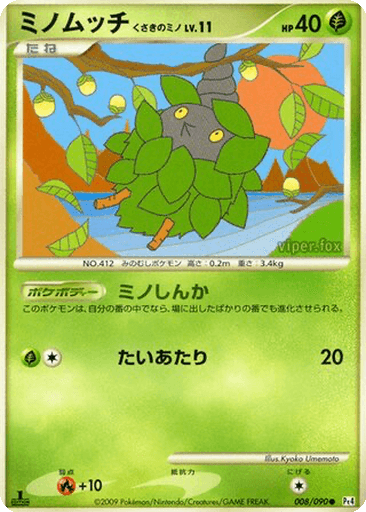 Burmy Plant Cloak