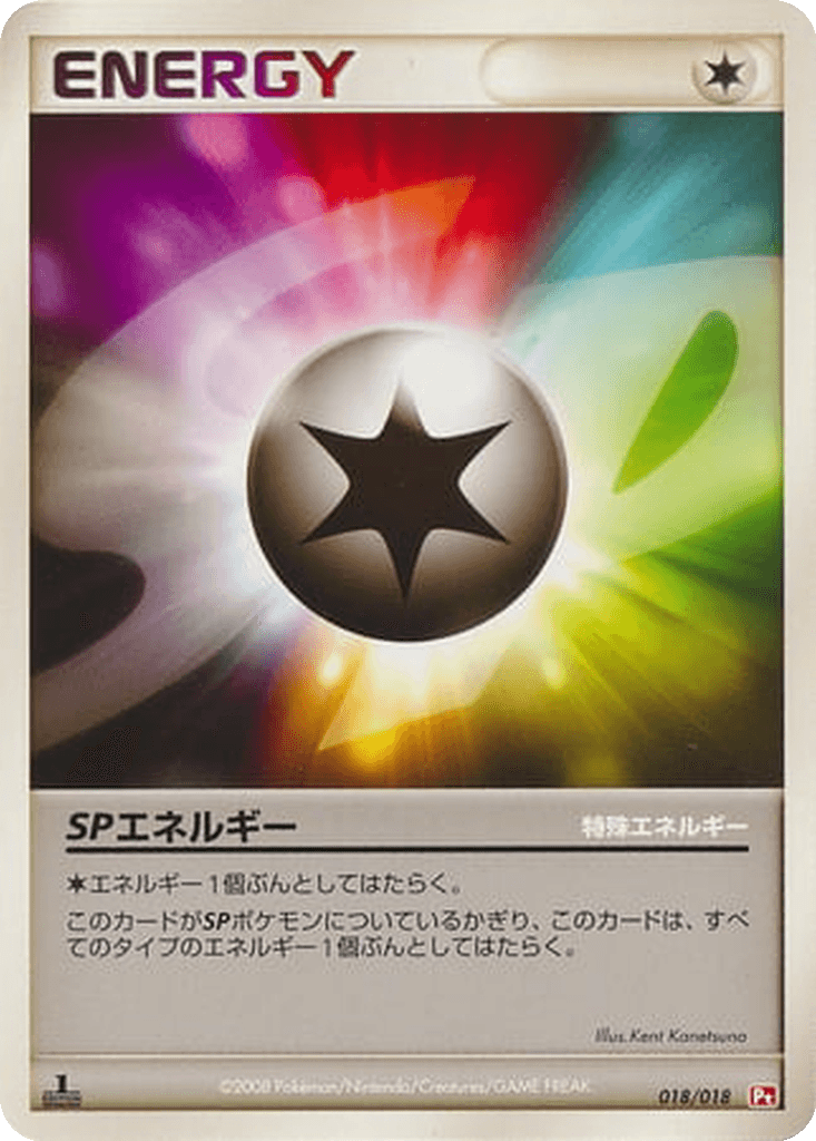 SP Energy
