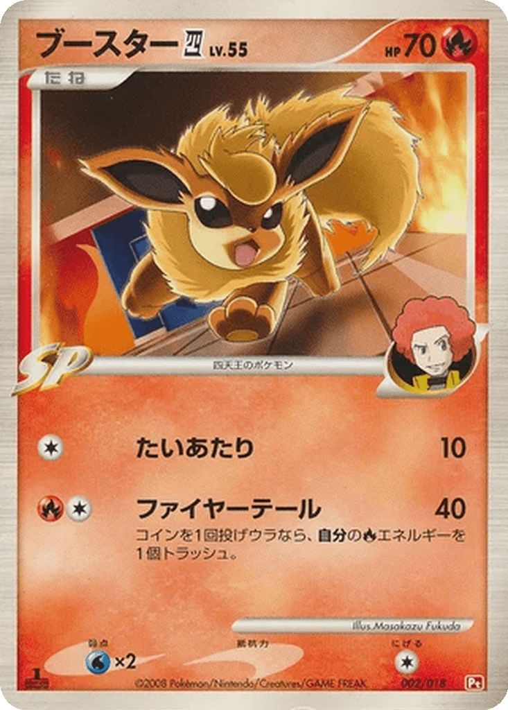Flareon 四