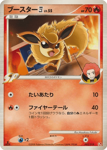 Flareon 四