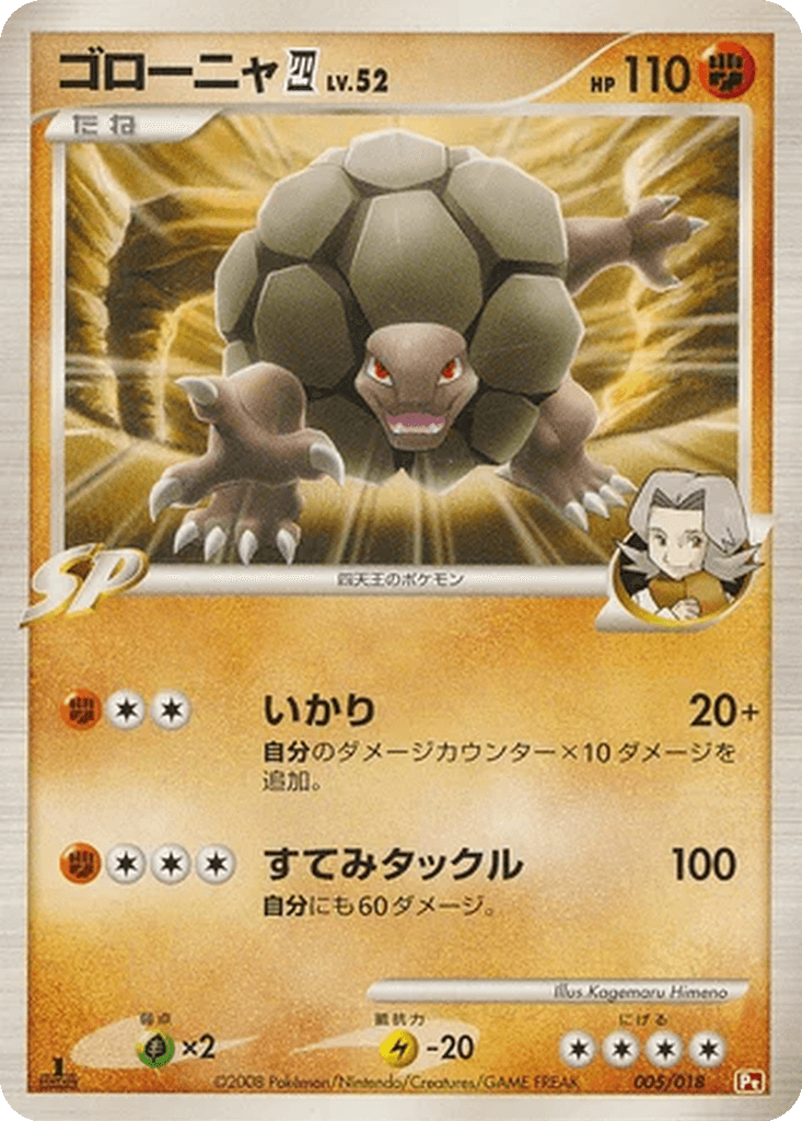 Golem 四