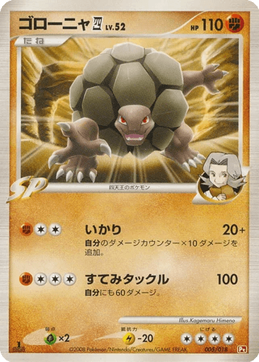 Golem 四