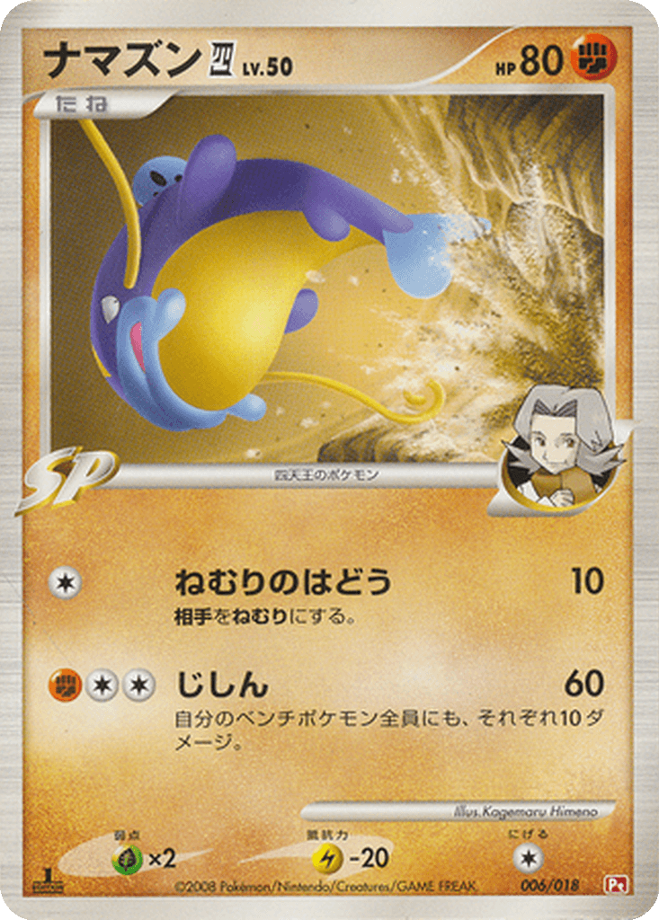 Whiscash 四