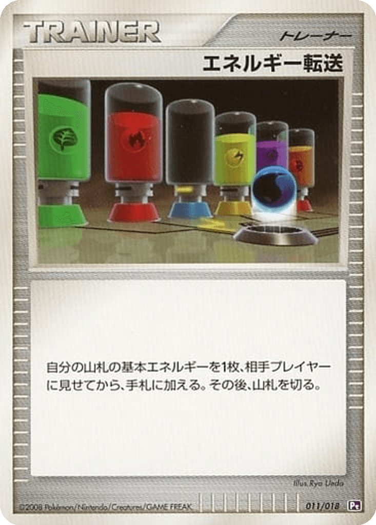 Energy Search