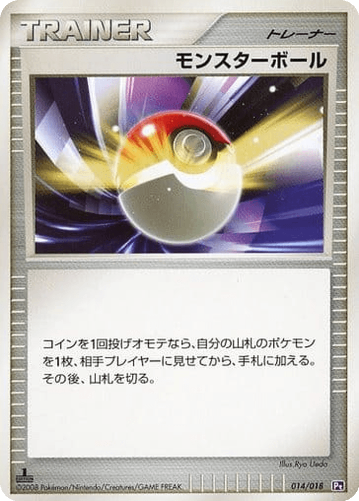 Poké Ball