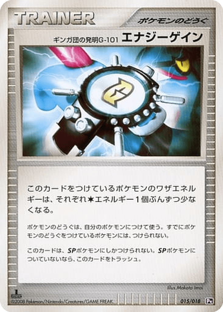 Team Galactic's Invention G-101 Energy Gain