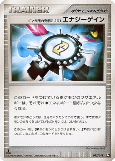 Team Galactic's Invention G-101 Energy Gain