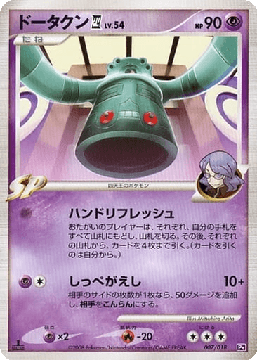 Bronzong 四