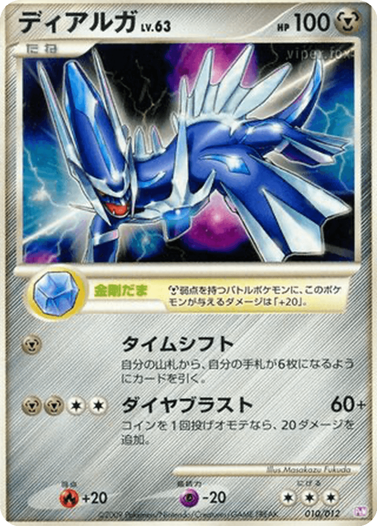 Dialga