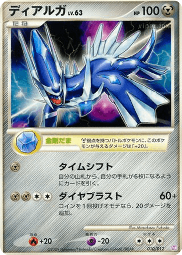 Dialga