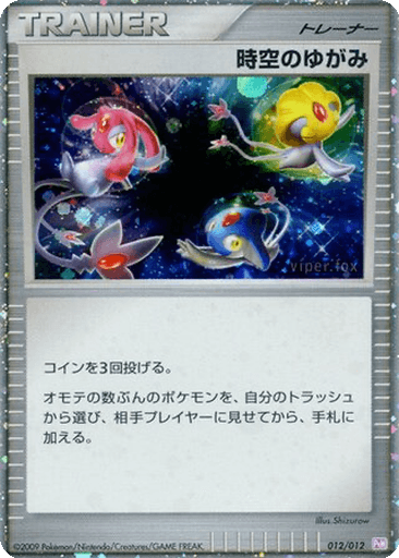 Time-Space Distortion