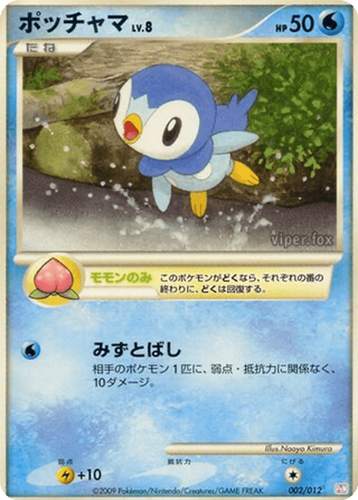 Piplup