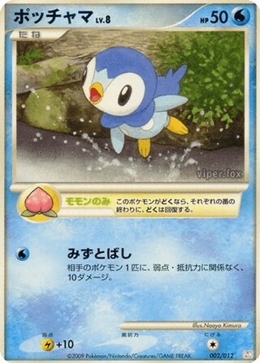 Piplup