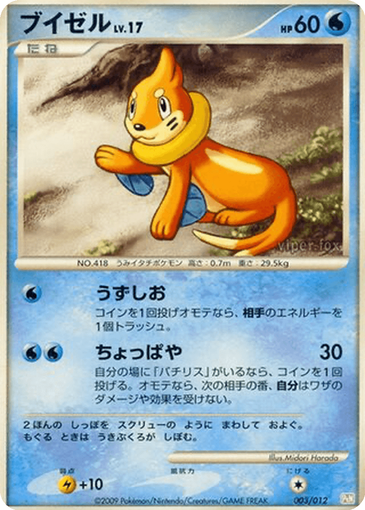 Buizel
