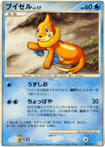 Buizel