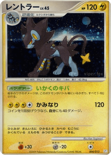 Luxray