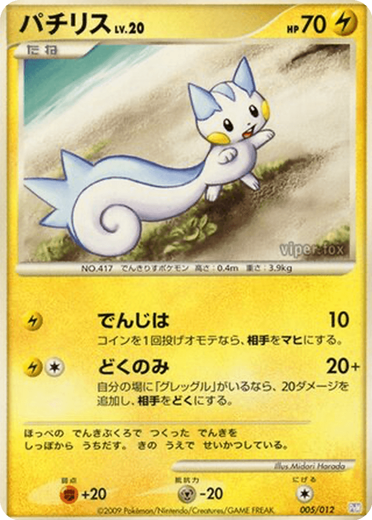 Pachirisu