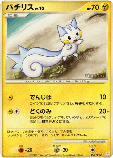 Pachirisu