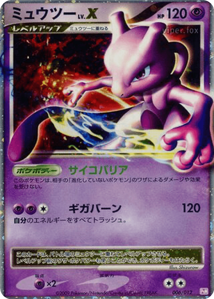 Mewtwo LV.X