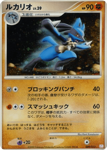 Lucario