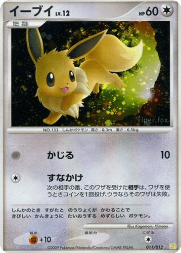 Eevee