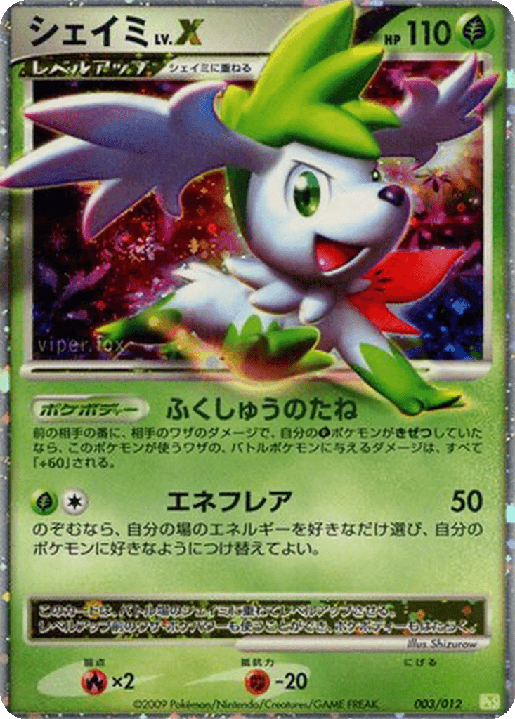 Shaymin LV.X