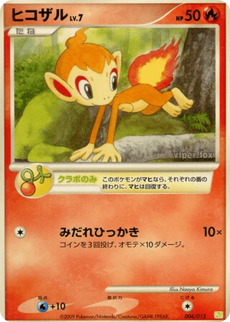 Chimchar