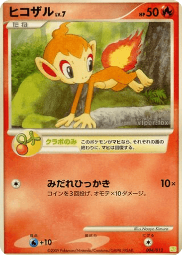 Chimchar