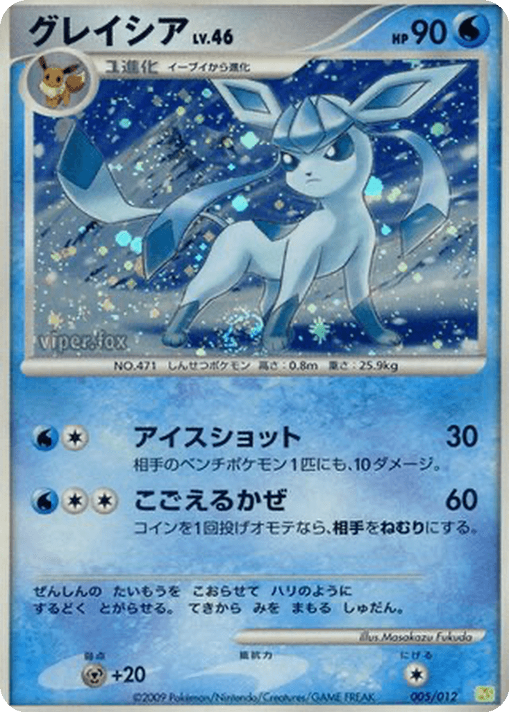 Glaceon