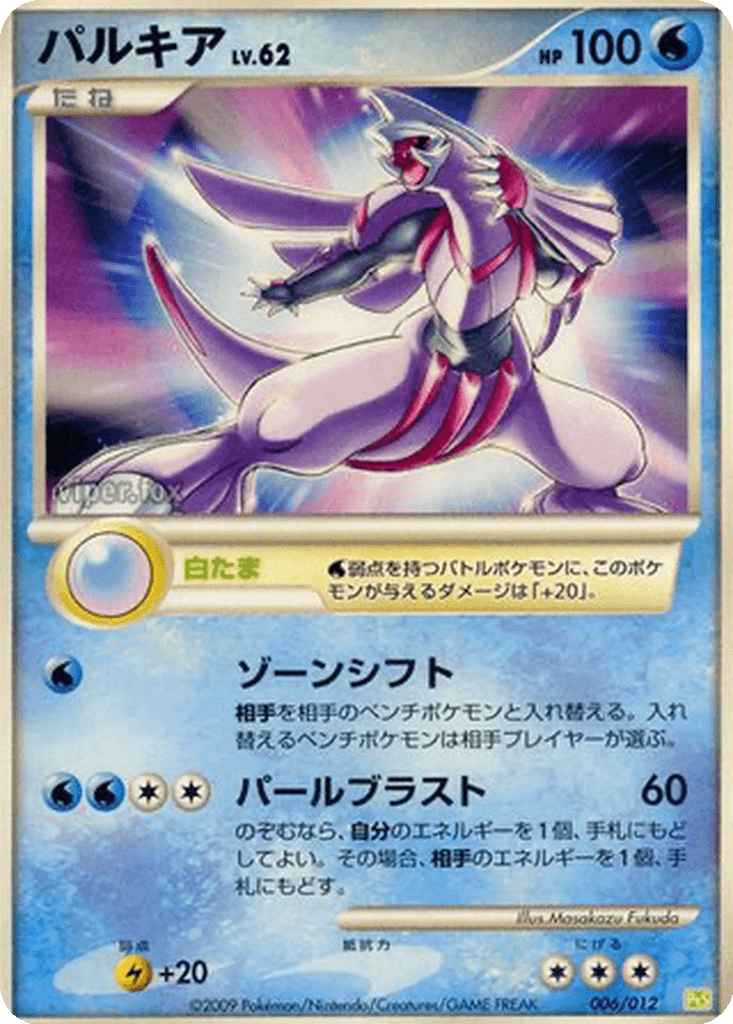 Palkia