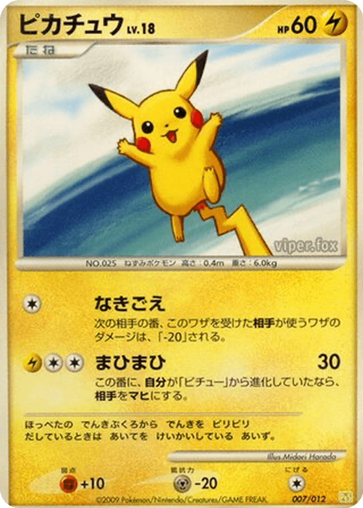Pikachu