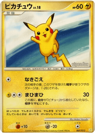 Pikachu