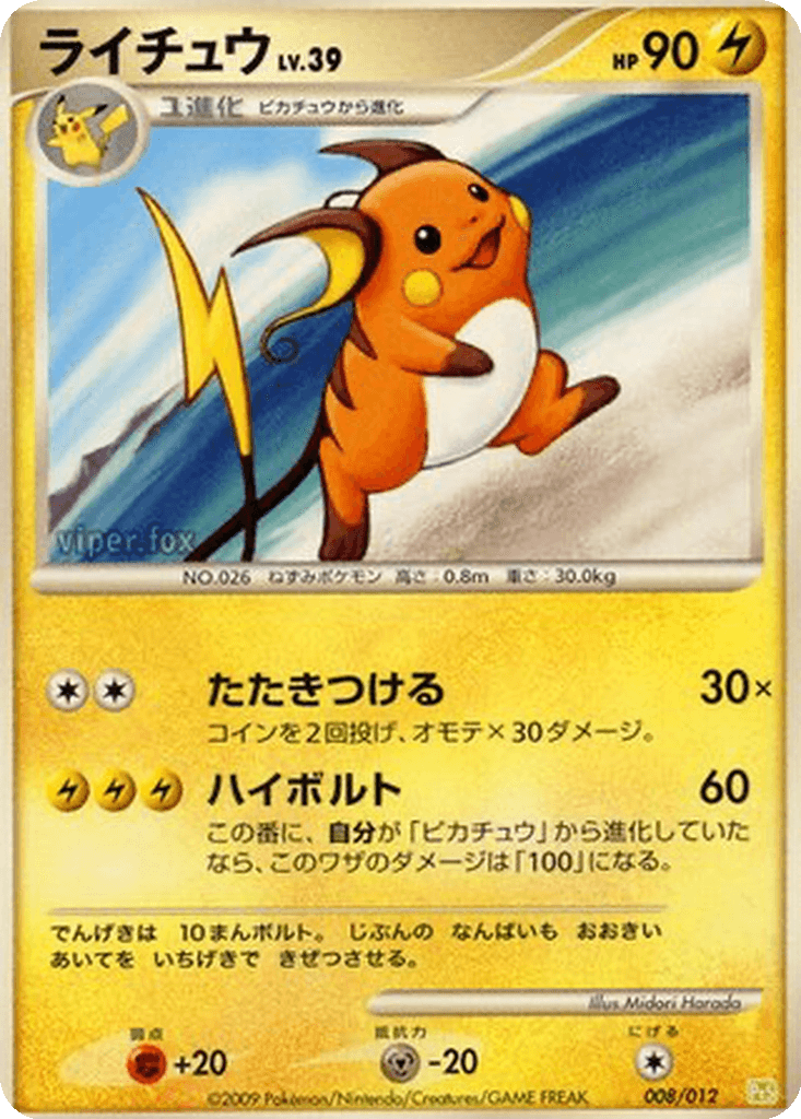 Raichu