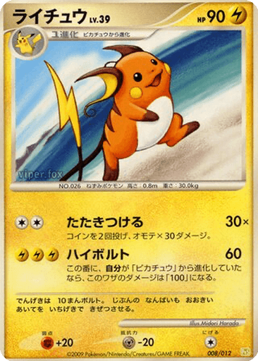 Raichu