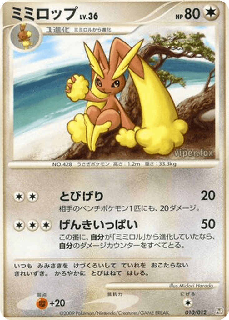 Lopunny