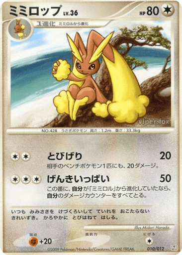 Lopunny