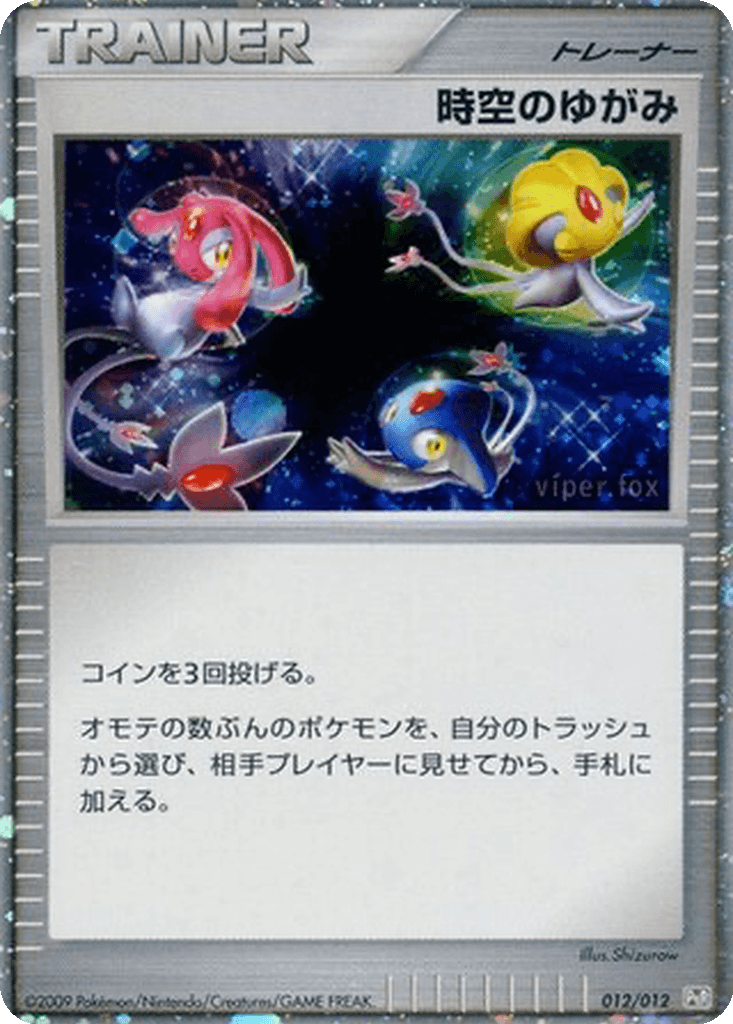 Time-Space Distortion