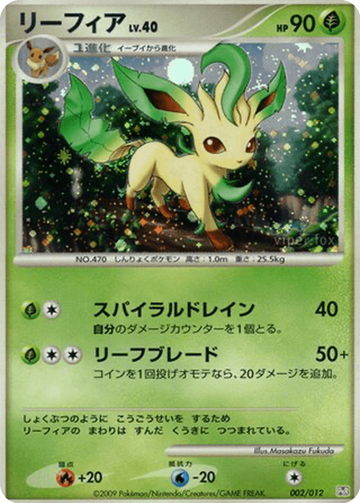 Leafeon