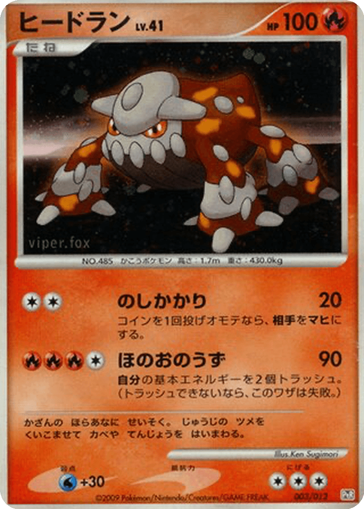 Heatran