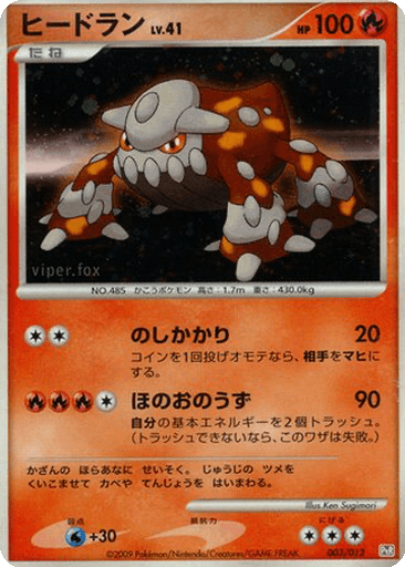 Heatran